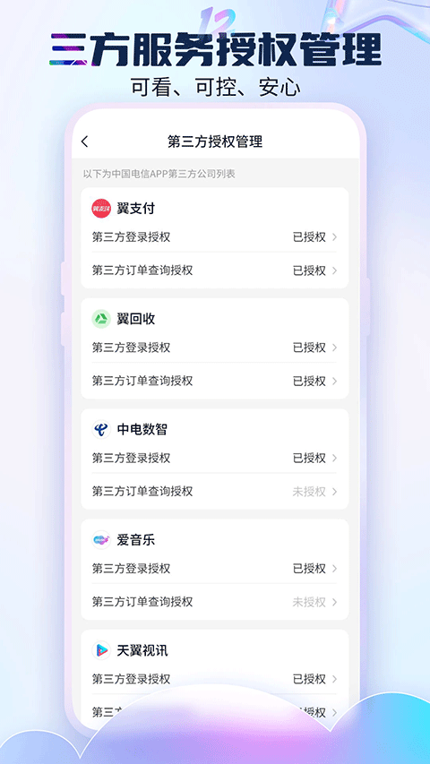 截图5